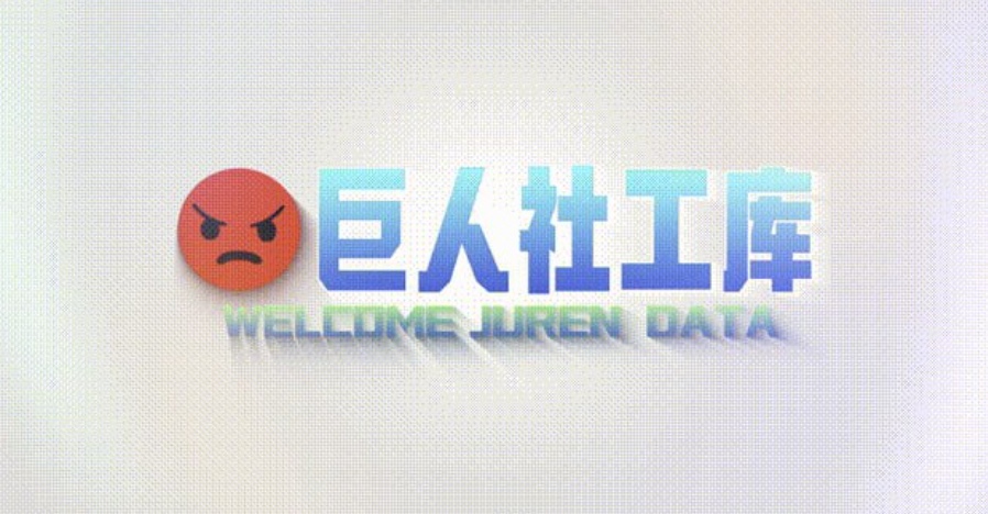 巨人社工库 – 免费Telegram开盒社工库教程，猎魔开户神器-免费Telegram社工库